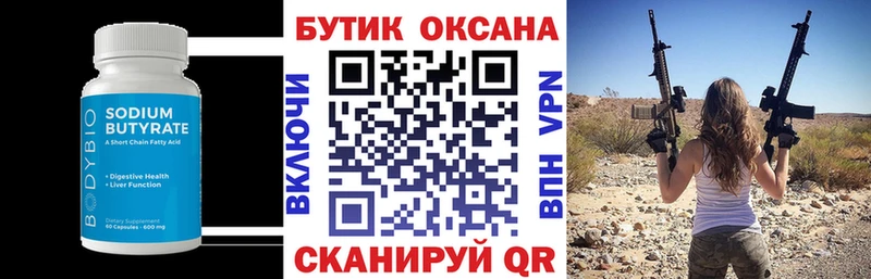 mega ONION  Мышкин  даркнет наркотические препараты  Бутират Butirat 