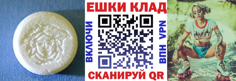 ЭКСТАЗИ диски Мышкин
