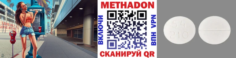 МЕТАДОН methadone  где продают наркотики  Мышкин 